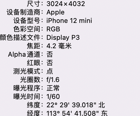 温泉苹果15维修服务分享iPhone 15拍的照片太亮解决办法 