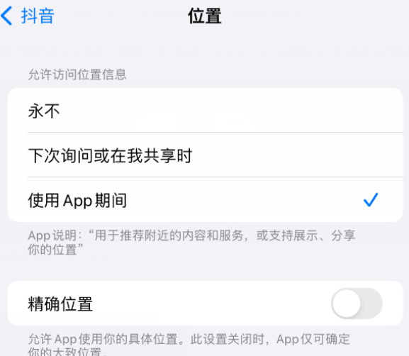 温泉apple服务如何检查iPhone中哪些应用程序正在使用位置