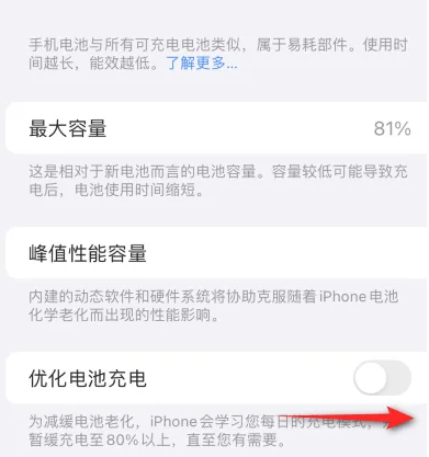 温泉苹果15维修分享iPhone15充电到80%就充不进电了怎么办 