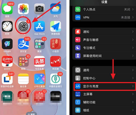 温泉苹果15换屏服务分享iPhone15屏幕常亮怎么办 