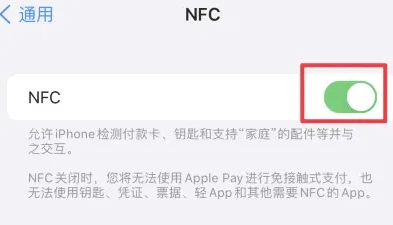 温泉苹果维修服务分享iPhone15NFC功能开启方法 