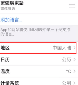 温泉苹果无线网维修店分享iPhone无线局域网无法开启怎么办