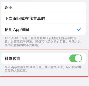 温泉苹果服务中心分享iPhone查找应用定位不准确怎么办 