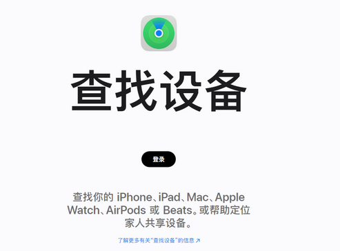 温泉苹果服务中心分享iPhone查找应用定位不准确怎么办