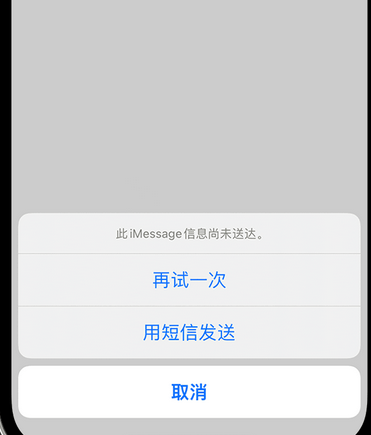 温泉apple维修iPhone上无法正常发送iMessage信息