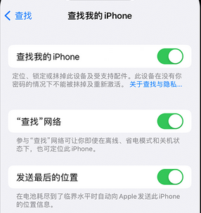 温泉apple维修店分享如何通过iCloud网页查找iPhone位置 