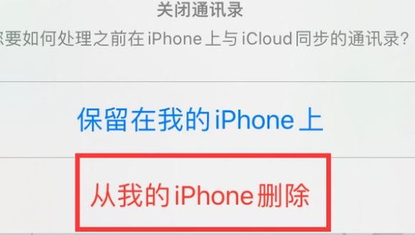 温泉苹果14维修站分享iPhone14如何批量删除联系人