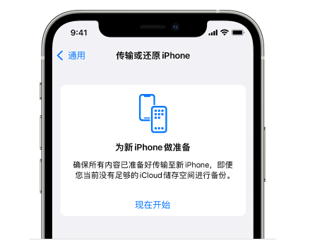 温泉苹果14维修网点分享iPhone14如何增加iCloud临时免费空间 