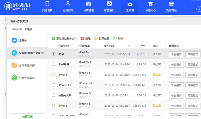 温泉苹果14维修网点分享iPhone14如何增加iCloud临时免费空间