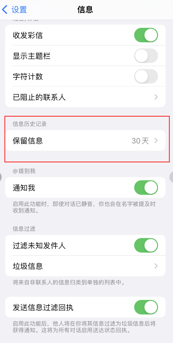 温泉Apple维修如何消除iOS16信息应用出现红色小圆点提示 