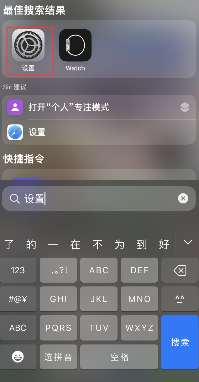 温泉苹果手机维修分享：iPhone 找不到“设置”或“App Store”怎么办？ 