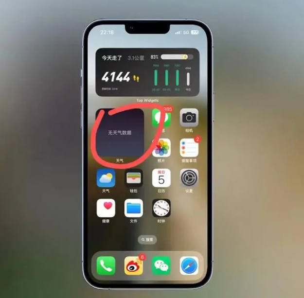温泉苹果手机维修分享:iOS16主屏幕天气小组件无法正常工作怎么办？ 