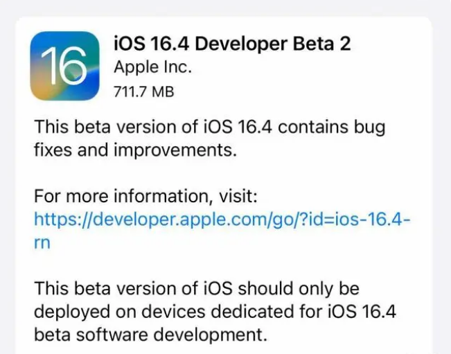 温泉苹果手机维修分享：iOS16.4 Beta2升级建议 