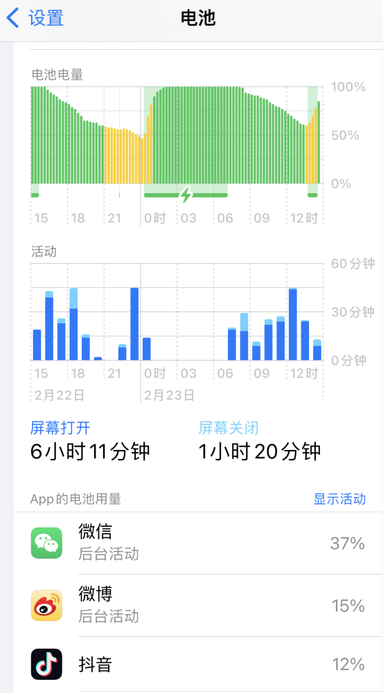 温泉苹果14维修分享如何延长 iPhone 14 的电池使用寿命 