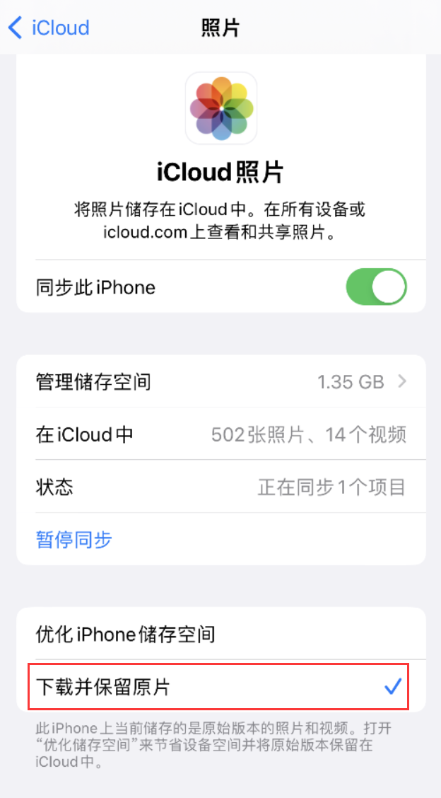 温泉苹果手机维修分享iPhone 无法加载高质量照片怎么办 