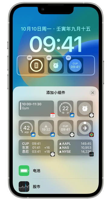 温泉苹果维修网点分享iOS 16 如何在锁屏上添加小组件？点击无响应如何解决？ 