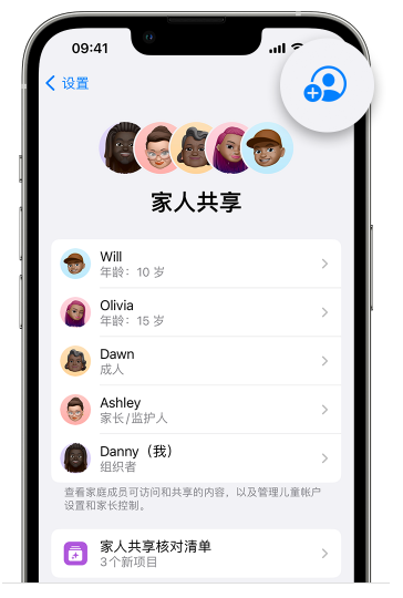 温泉苹果维修网点分享iOS 16 小技巧：通过“家人共享”为孩子创建 Apple ID 