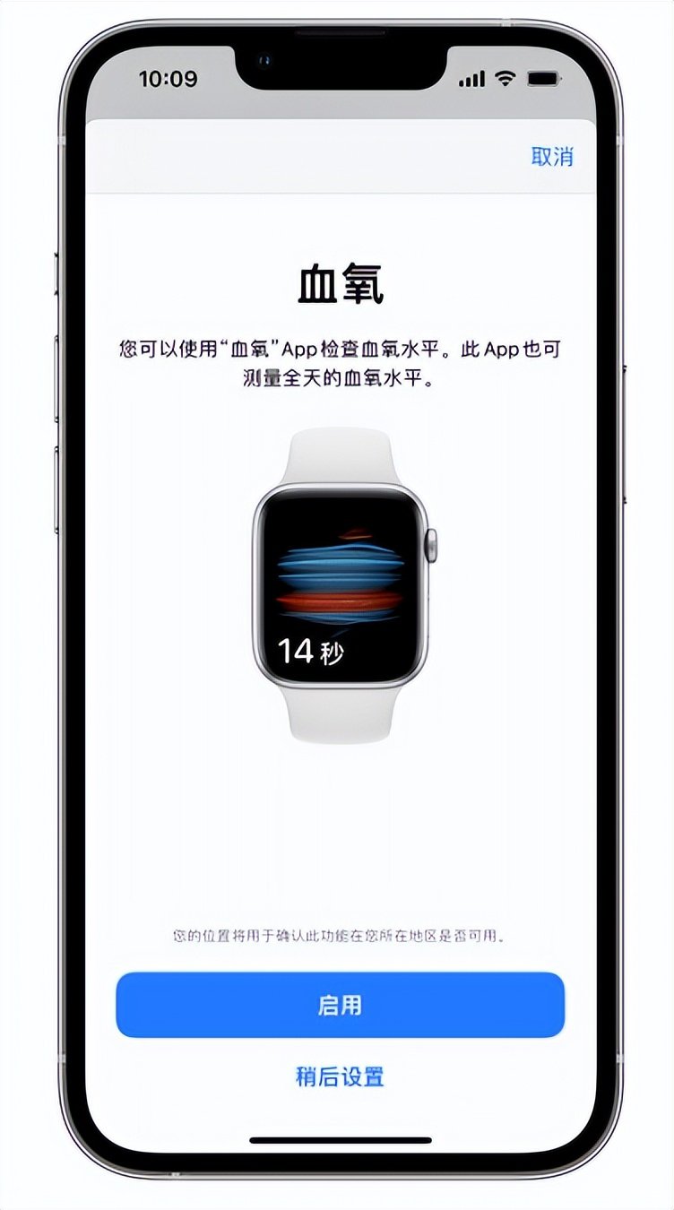 温泉苹果14维修店分享使用iPhone 14 pro测血氧的方法 