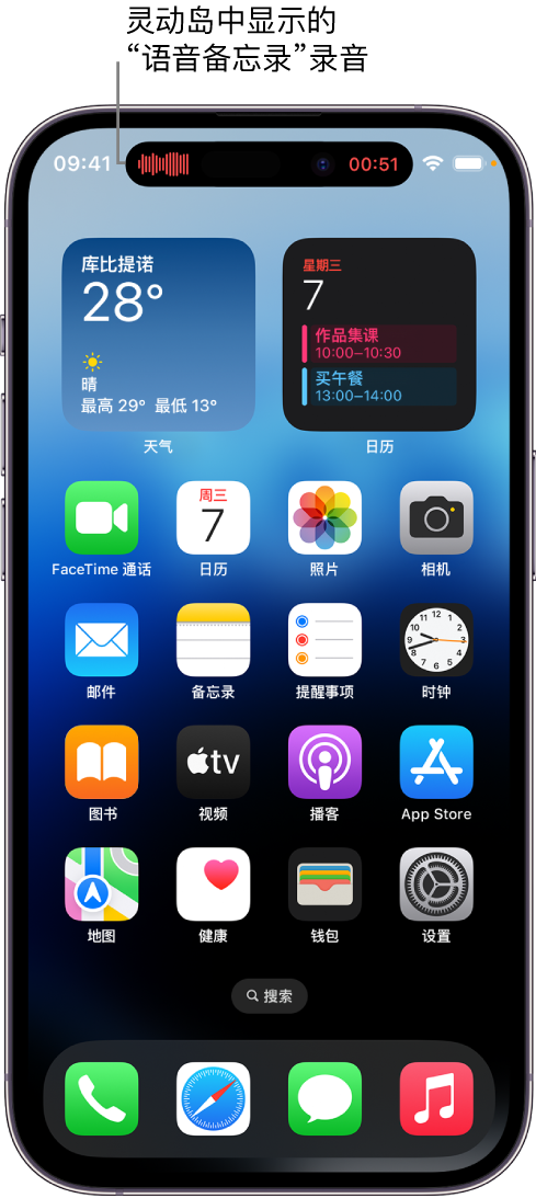 温泉苹果14维修分享在 iPhone 14 Pro 机型中查看灵动岛活动和进行操作 