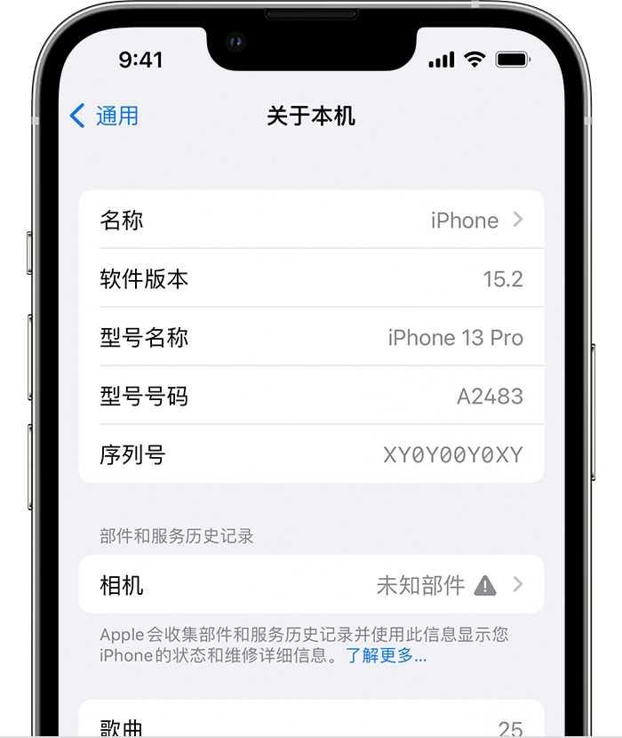 温泉苹果维修分享iPhone 出现提示相机“未知部件”是什么原因？ 