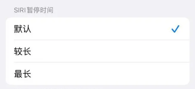 温泉苹果维修分享iOS 16上隐藏的Siri的四种新用法 