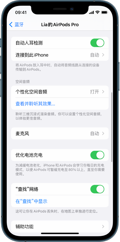 温泉苹果手机维修分享如何通过 iPhone “查找”功能定位 AirPods 