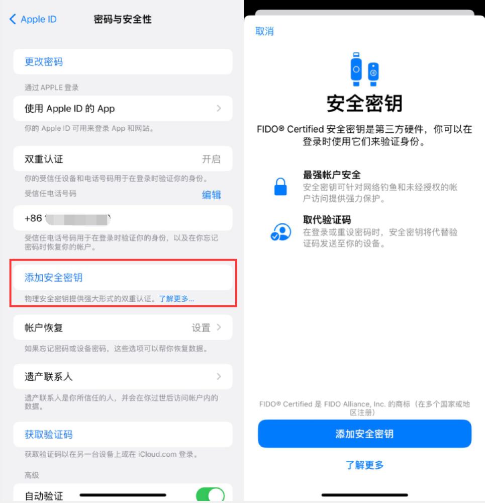 温泉苹果服务网点分享物理安全密钥有什么用？iOS 16.3新增支持物理安全密钥会更安全吗？ 