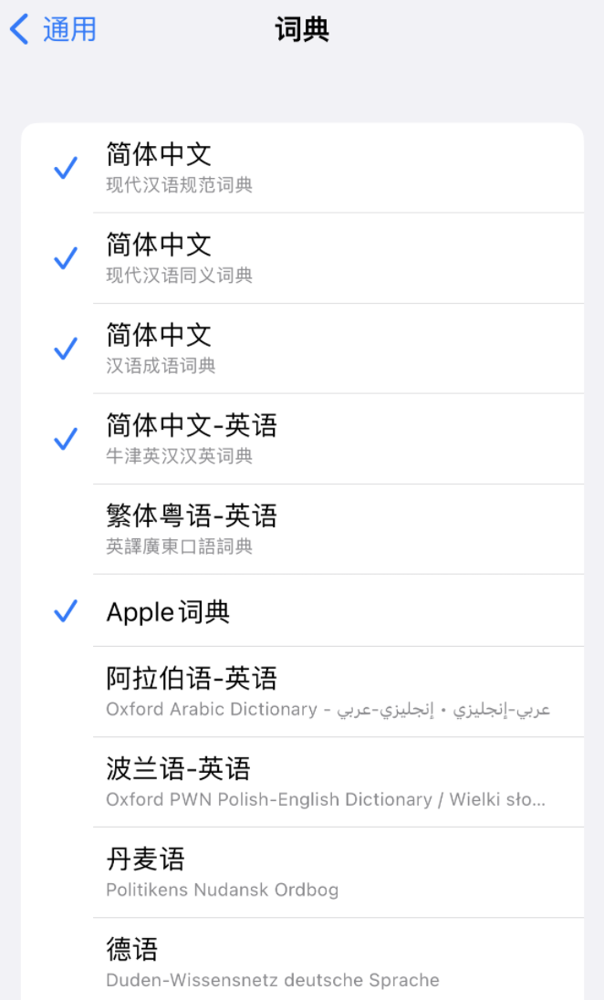 温泉苹果14维修分享 iPhone 14 系列使用技巧：灵活运用“搜索”功能 