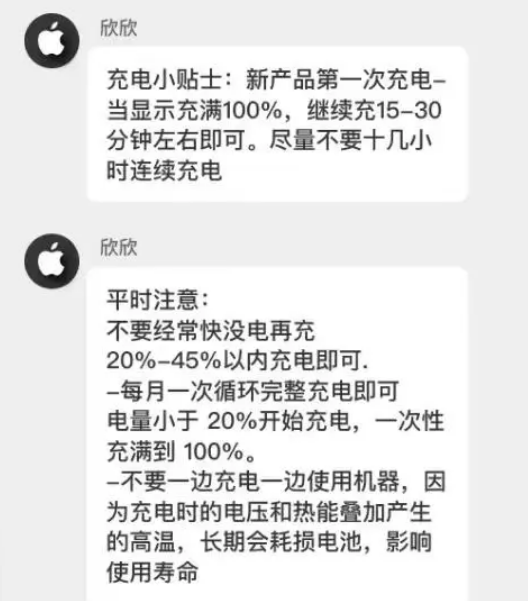 温泉苹果14维修分享iPhone14 充电小妙招 