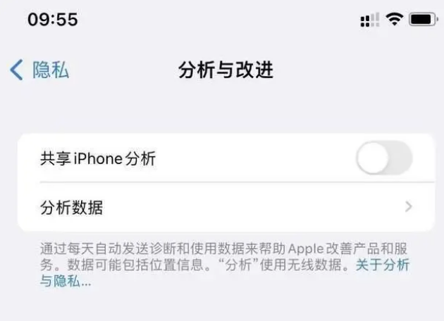 温泉苹果手机维修分享iPhone如何关闭隐私追踪 