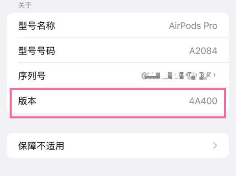 温泉苹果手机维修分享AirPods pro固件安装方法 