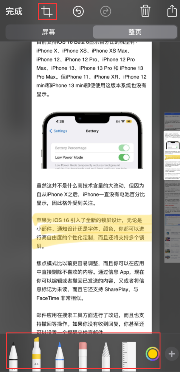 温泉苹果手机维修分享小技巧：在 iPhone 上给截屏图片做标记 