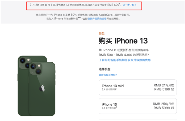 温泉苹果13维修分享现在买iPhone 13划算吗 