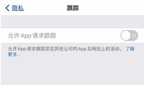 温泉苹果13维修分享使用iPhone13时如何保护自己的隐私 