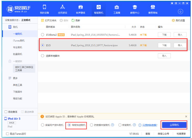 温泉苹果手机维修分享iOS 16降级iOS 15.5方法教程 