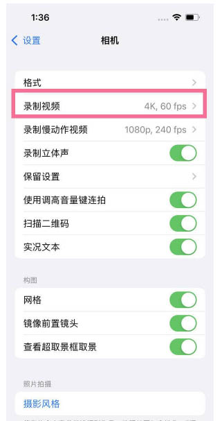 温泉苹果13维修分享iPhone13怎么打开HDR视频 