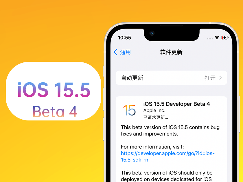 温泉苹果手机维修分享iOS 15.5 Beta4优缺点汇总 