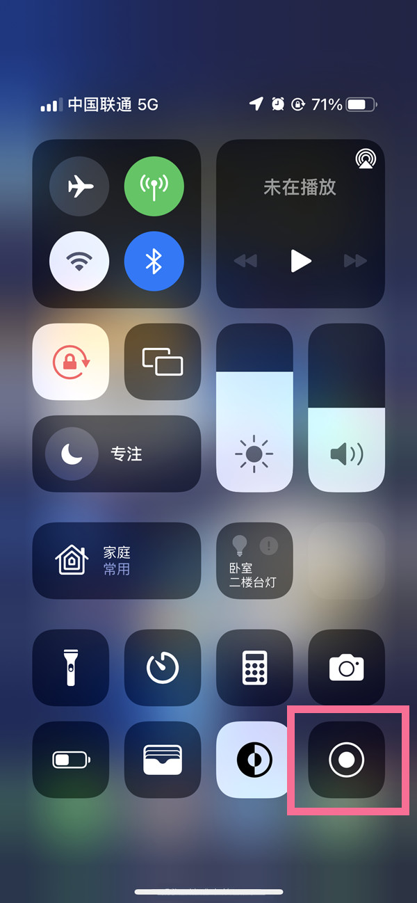 温泉苹果13维修分享iPhone 13屏幕录制方法教程 