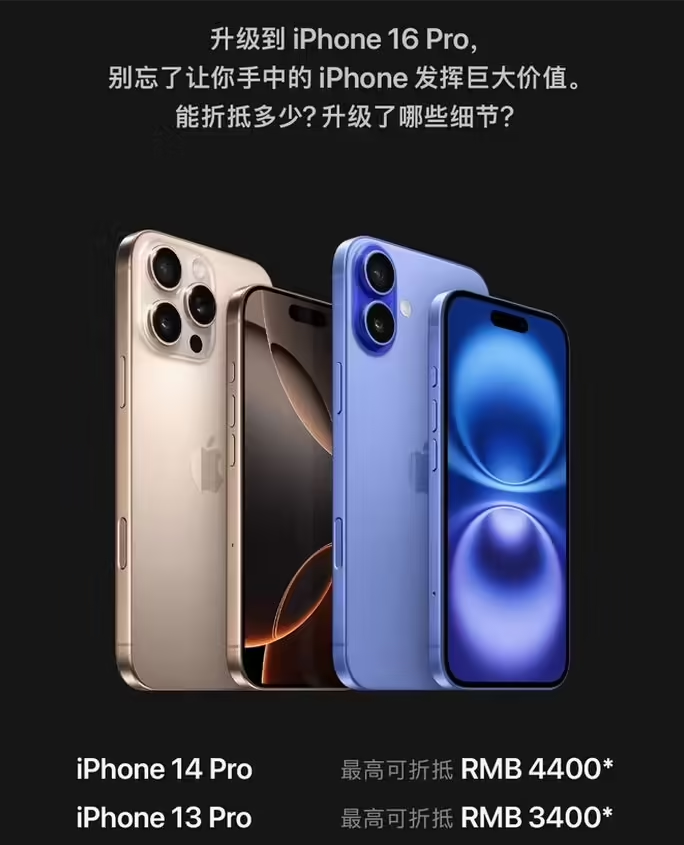 温泉苹果16维修分享苹果喊话用户入手iPhone 16 Pro 机型 