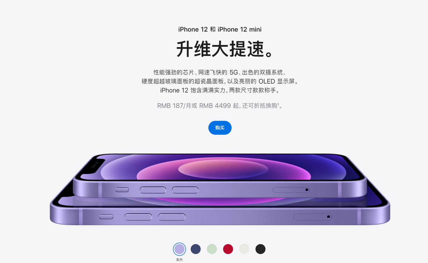 温泉苹果手机维修分享 iPhone 12 系列价格降了多少 