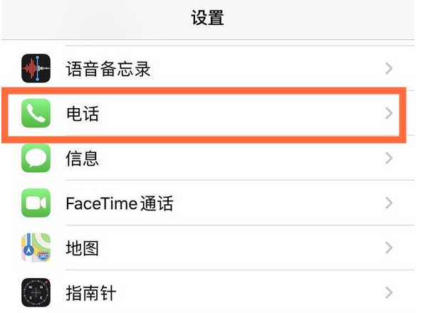 温泉苹果手机维修分享iPhone12如何设置来电小窗口 