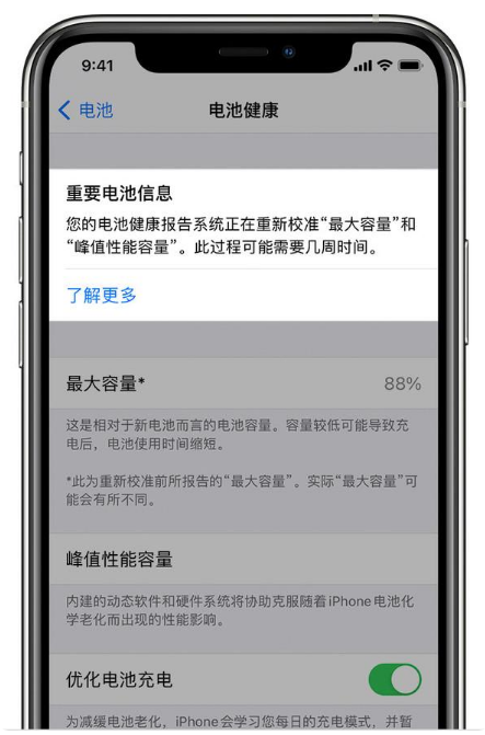 温泉苹果手机维修分享升级iOS 14.5 Beta 6后如何进行电池校准 
