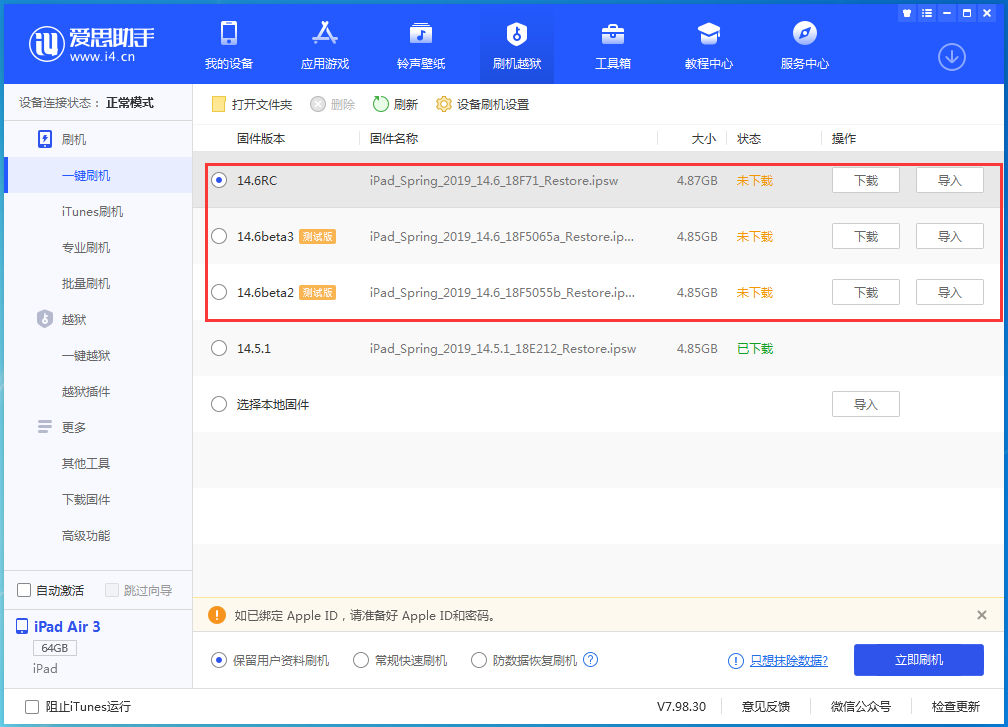 温泉苹果手机维修分享升级iOS14.5.1后相机卡死怎么办 