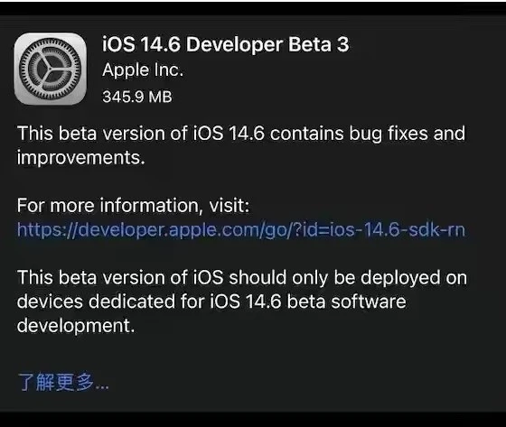 温泉苹果手机维修分享iOS14.6正式版什么时候来 