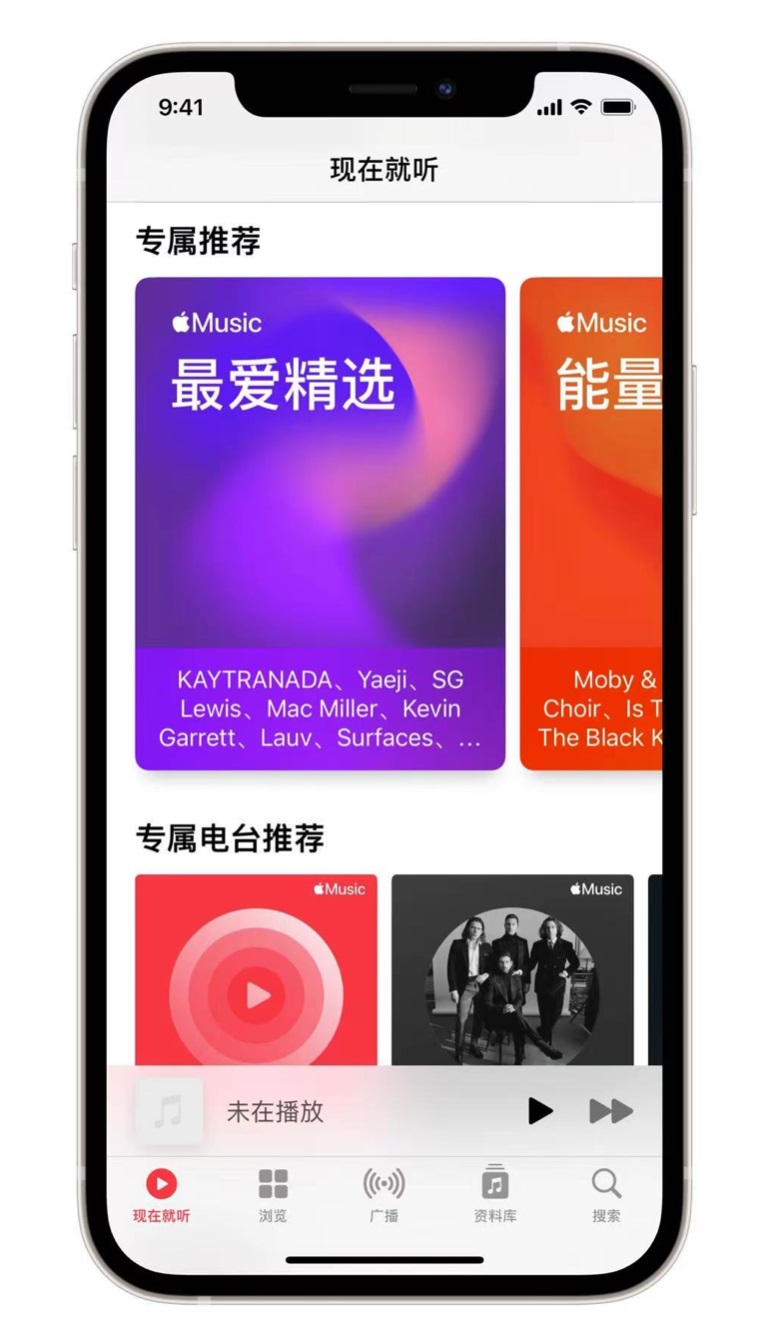 温泉苹果手机维修分享iOS 14.5 Apple Music 新功能 