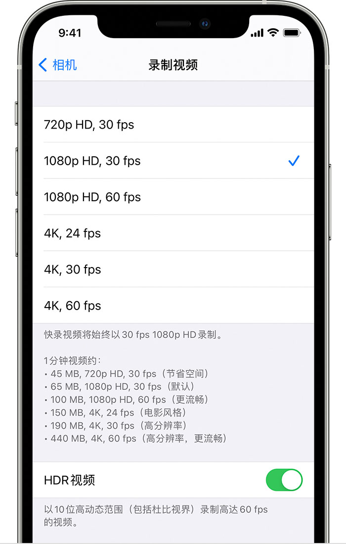 温泉苹果手机维修分享如何在 iPhone 上播放和录制 HDR 视频 
