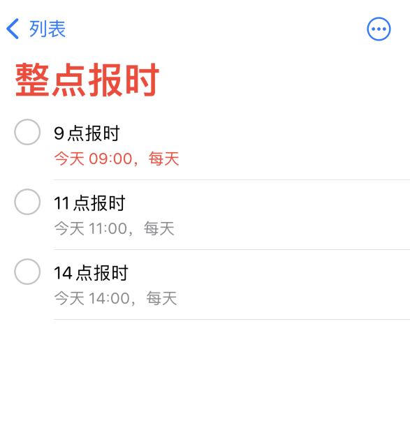 温泉苹果手机维修分享如何在 iPhone 上设置整点报时提醒 