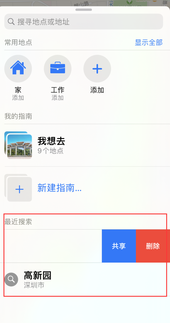 温泉苹果手机维修分享保护个人隐私 