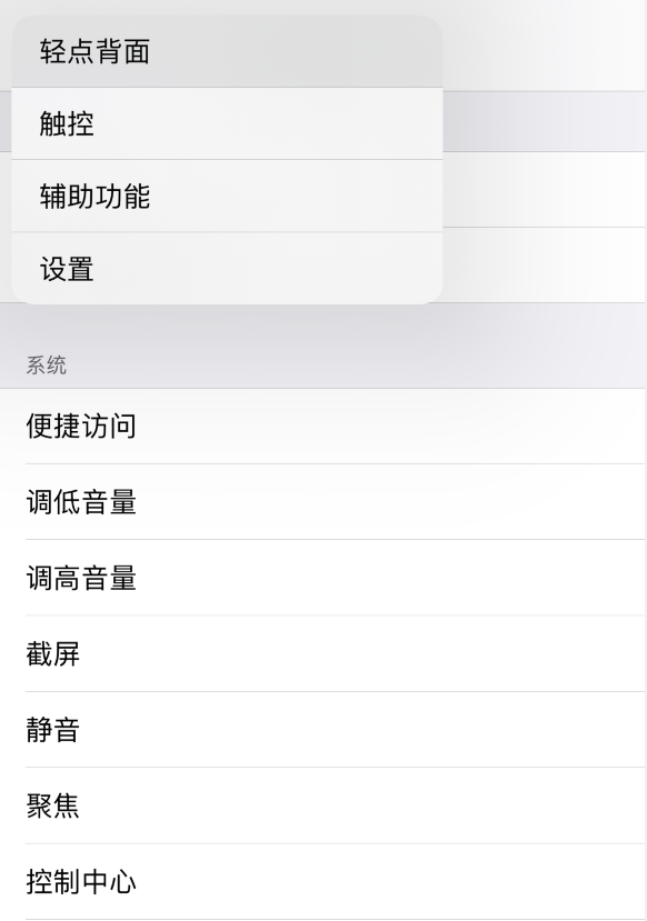 温泉苹果手机维修分享iOS 14 值得了解的 6 个细节设置 