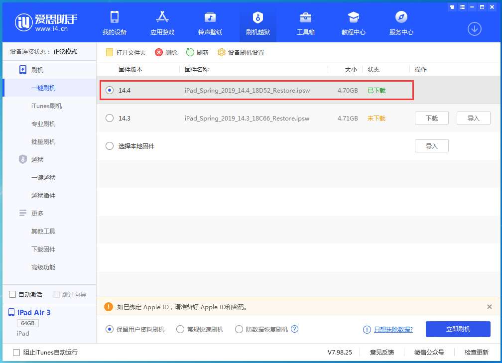 温泉苹果手机维修分享iPhone 12 提示“无法检查更新”导致不能正常升级怎么办 